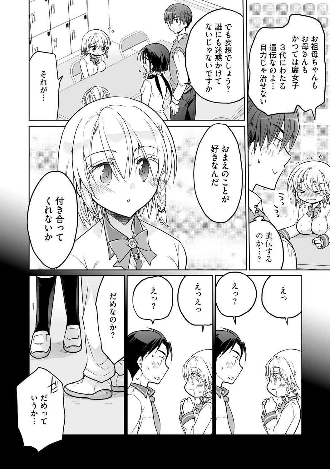 [松本ミトヒ。]楽兎学园催眠部[DL版][松本ミトヒ。]楽兎学园催眠部[DL版]