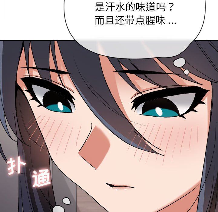 大学生活就从社团开始第8话
