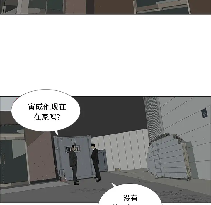 逆伦第29话