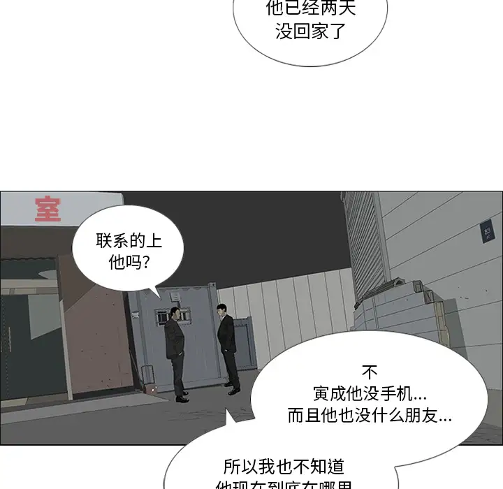 逆伦第29话
