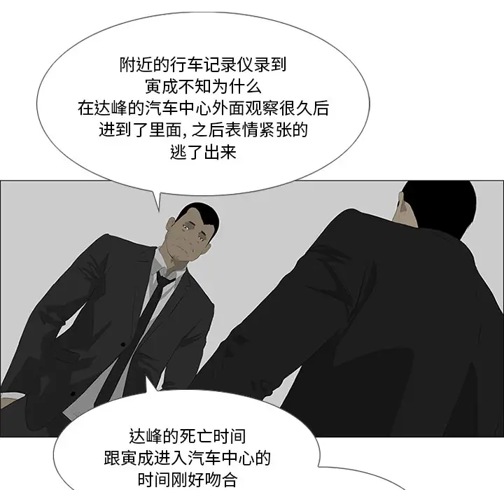 逆伦第29话