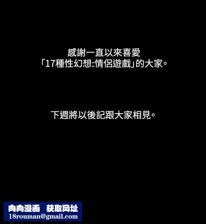 17種性幻想ver.2[第二季]最終話