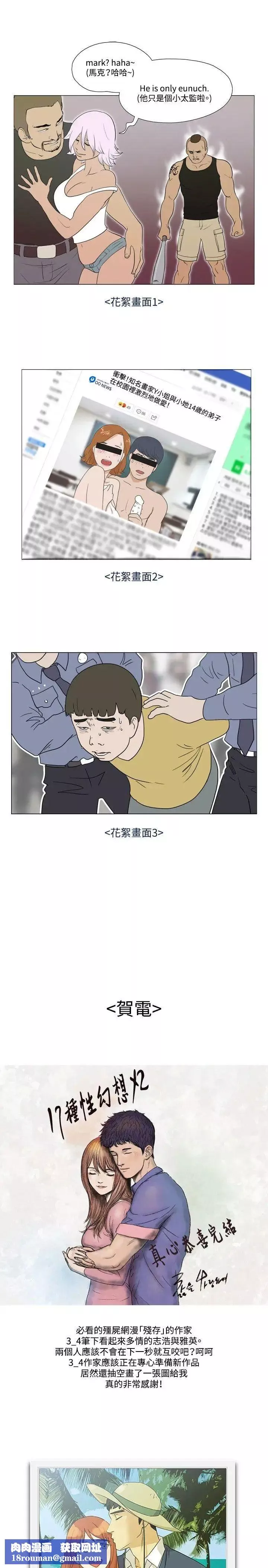 17種性幻想ver.2[第二季]後記
