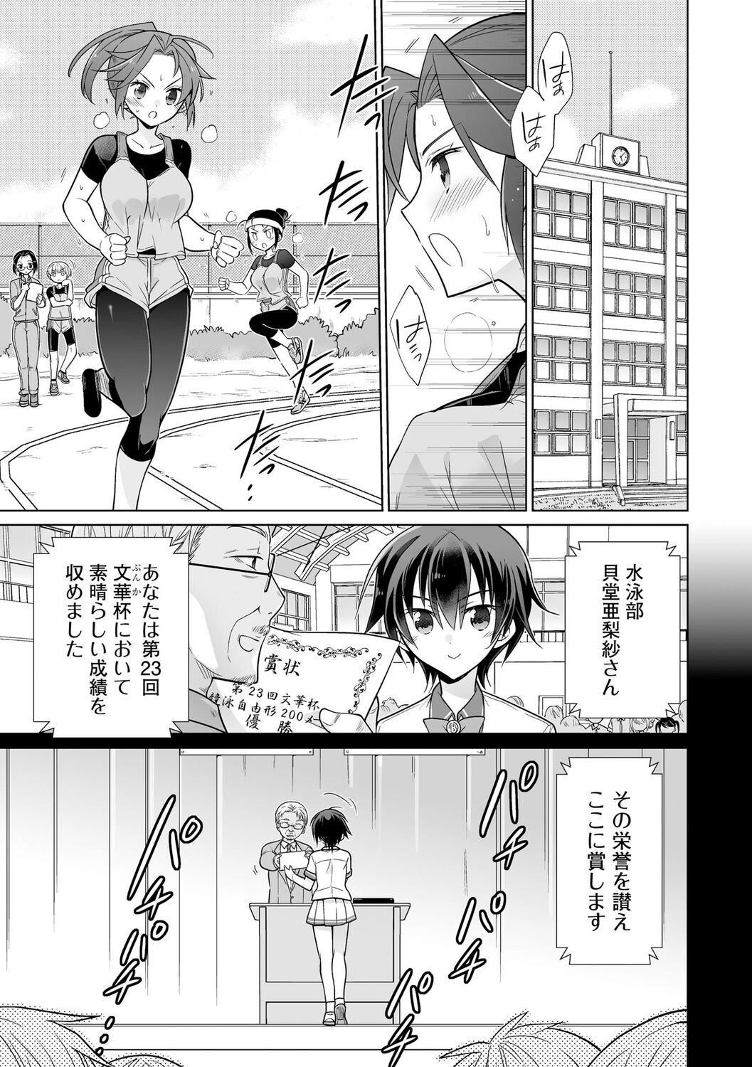 [松本ミトヒ。]楽兎学园催眠部[DL版][松本ミトヒ。]楽兎学园催眠部[DL版]