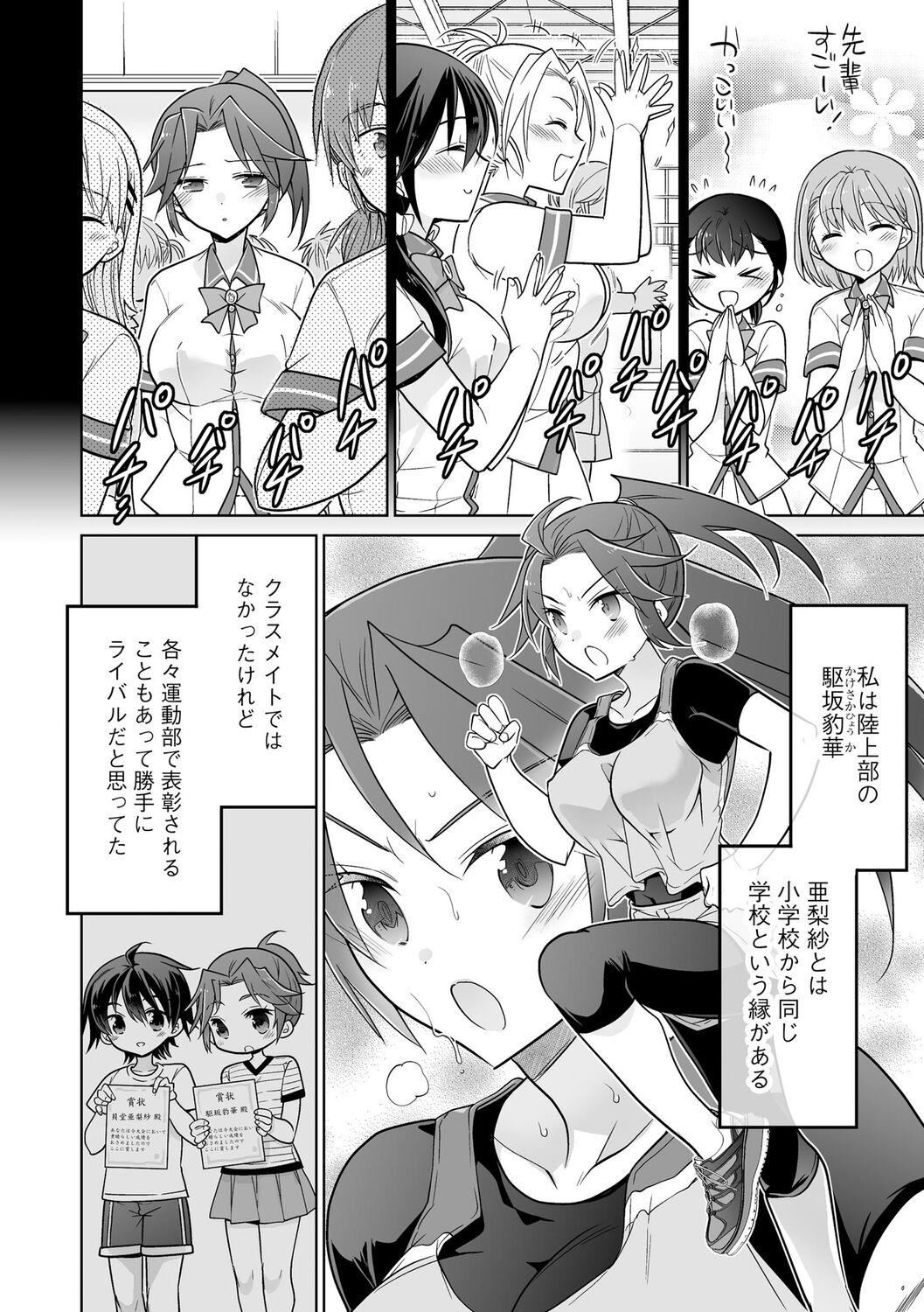 [松本ミトヒ。]楽兎学园催眠部[DL版][松本ミトヒ。]楽兎学园催眠部[DL版]