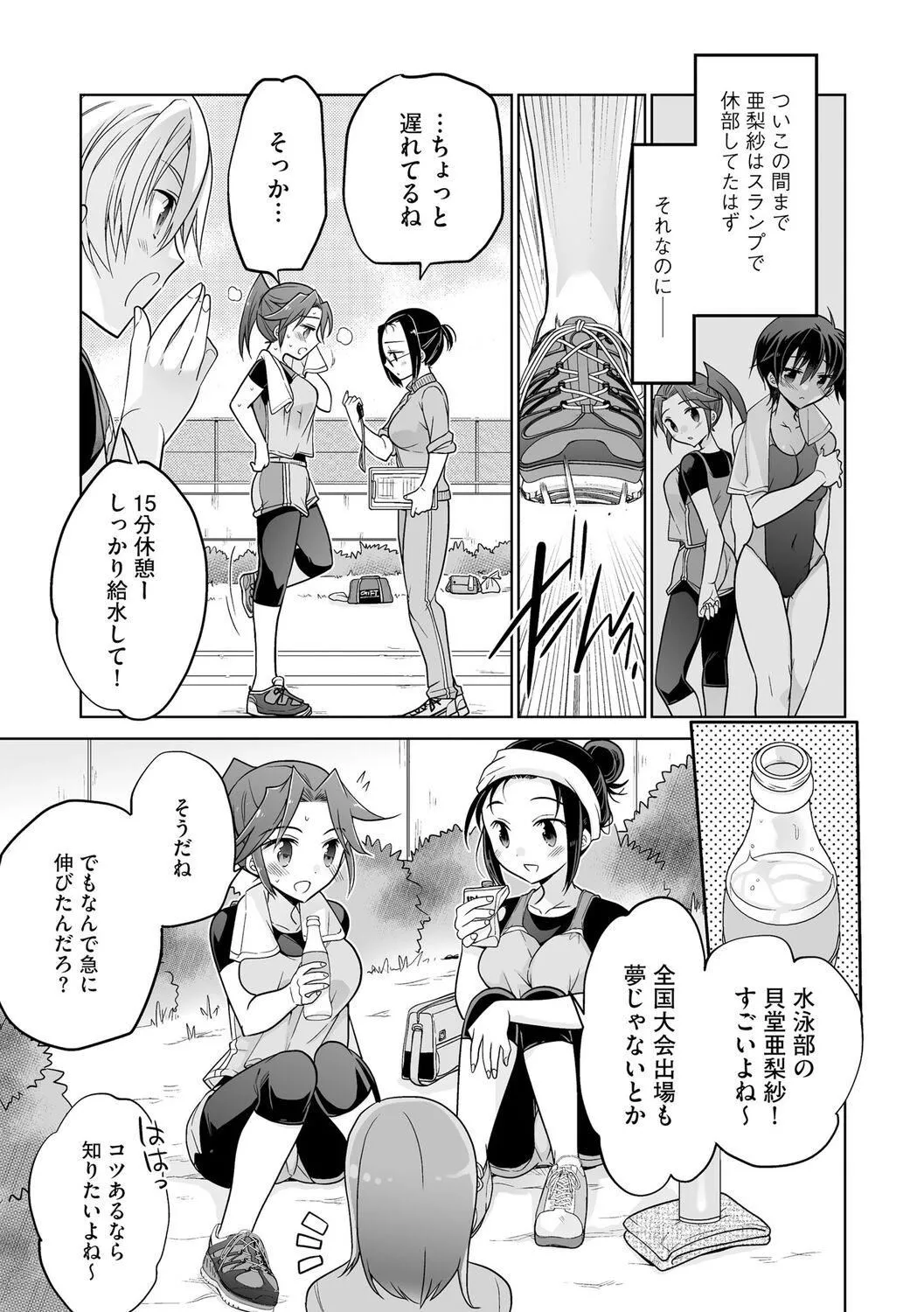 [松本ミトヒ。]楽兎學園催眠部[DL版][松本ミトヒ。]楽兎學園催眠部[DL版]