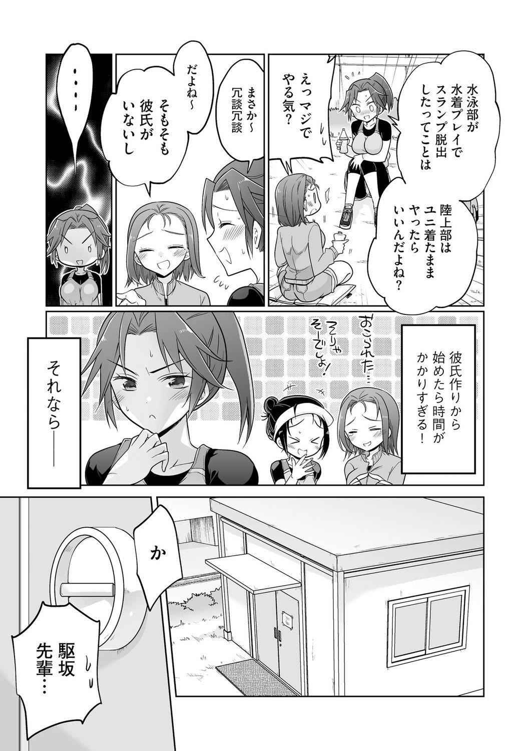 [松本ミトヒ。]楽兎学园催眠部[DL版][松本ミトヒ。]楽兎学园催眠部[DL版]