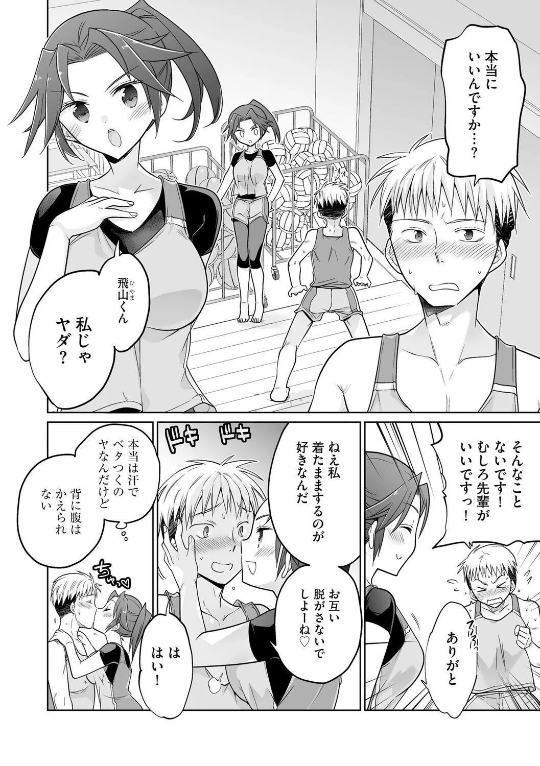 [松本ミトヒ。]楽兎學園催眠部[DL版][松本ミトヒ。]楽兎學園催眠部[DL版]