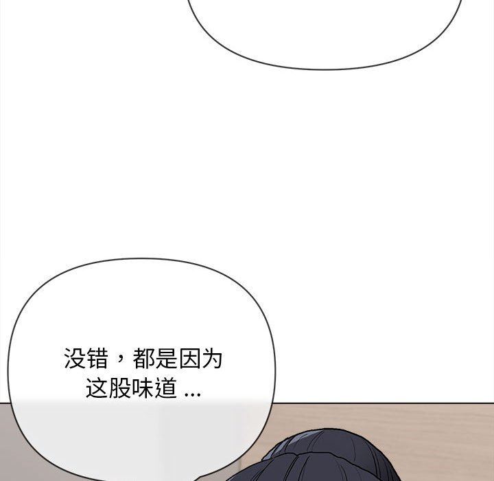 大学生活就从社团开始第8话