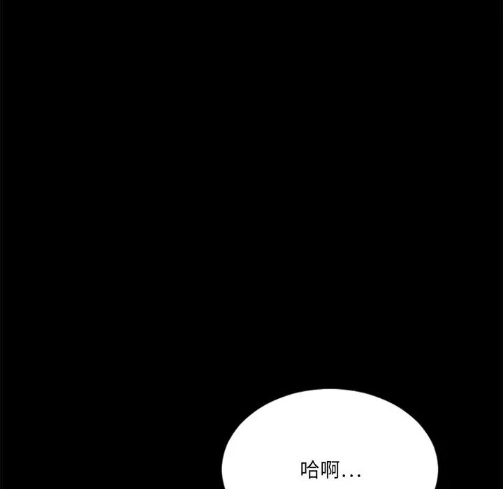 慾望食物链第28话