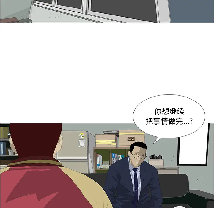 逆伦第29话
