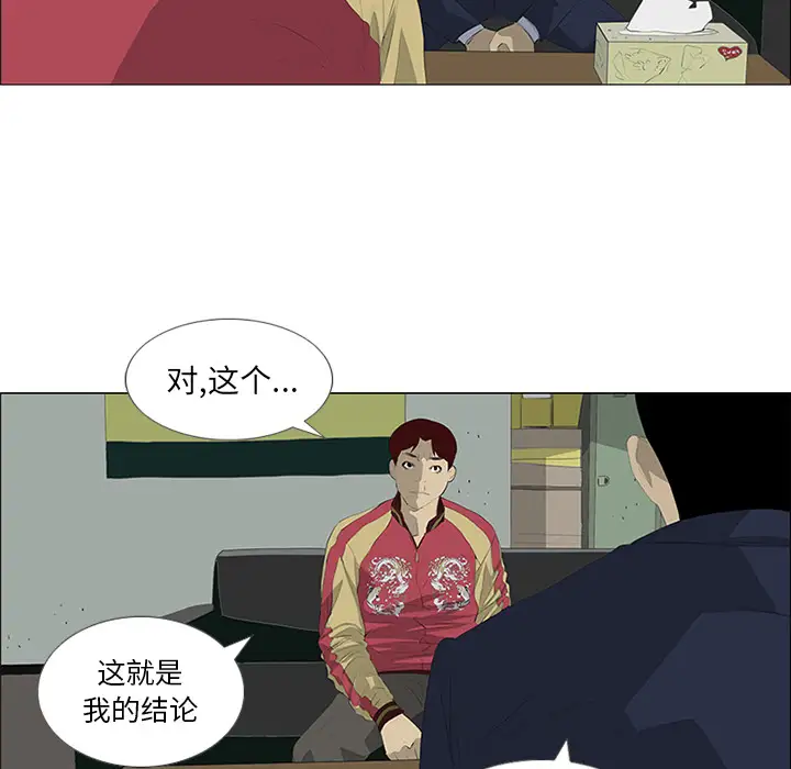 逆伦第29话