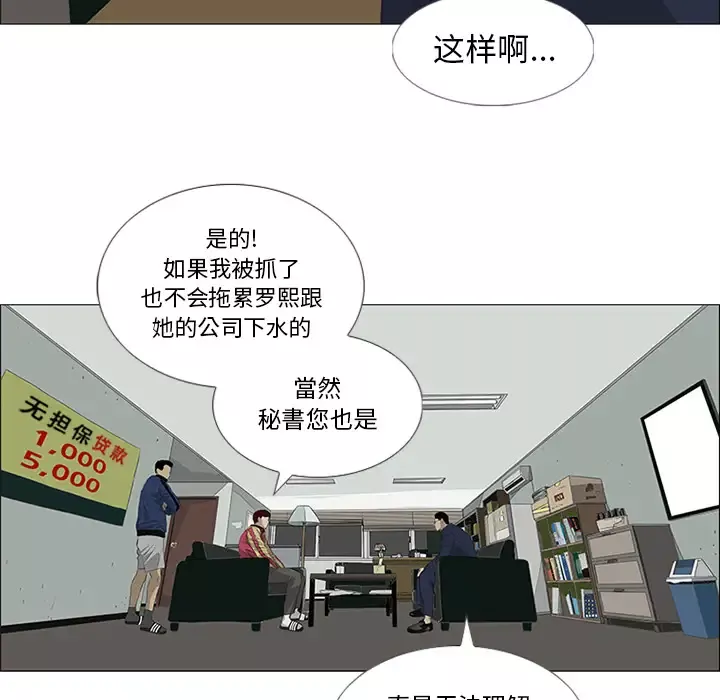 逆伦第29话