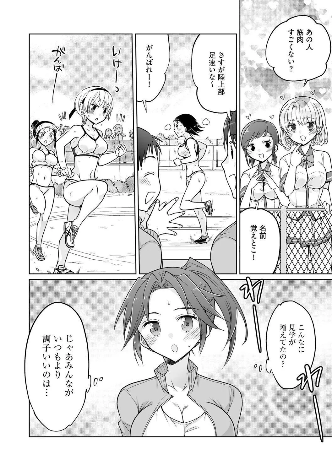 [松本ミトヒ。]楽兎學園催眠部[DL版][松本ミトヒ。]楽兎學園催眠部[DL版]