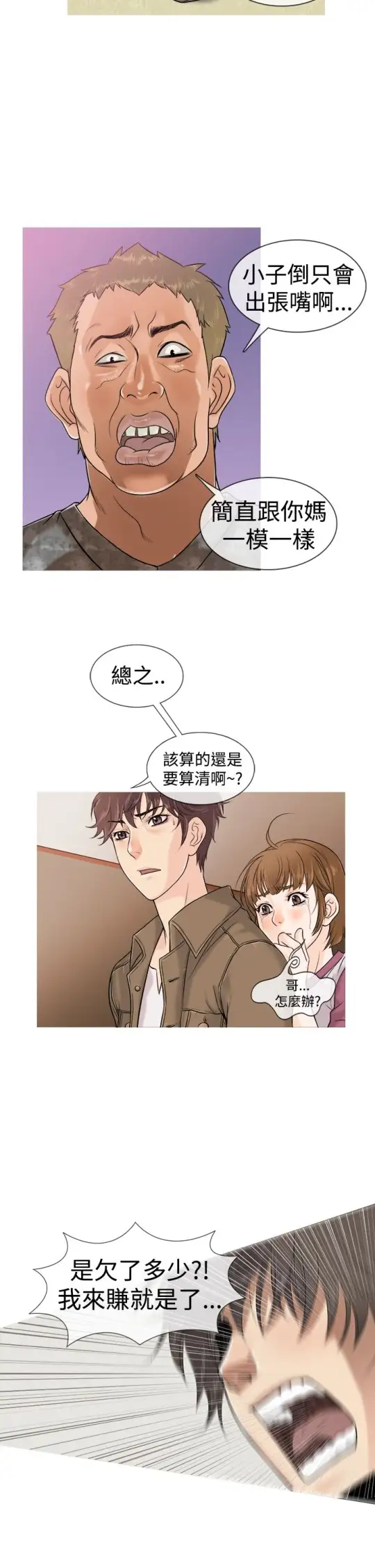 Heaven第1话