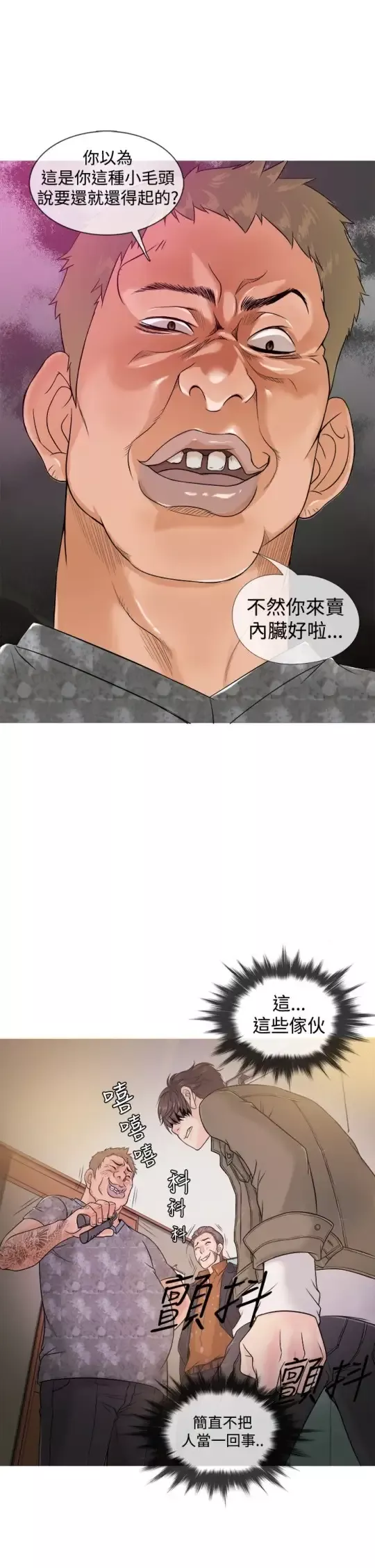 Heaven第1话