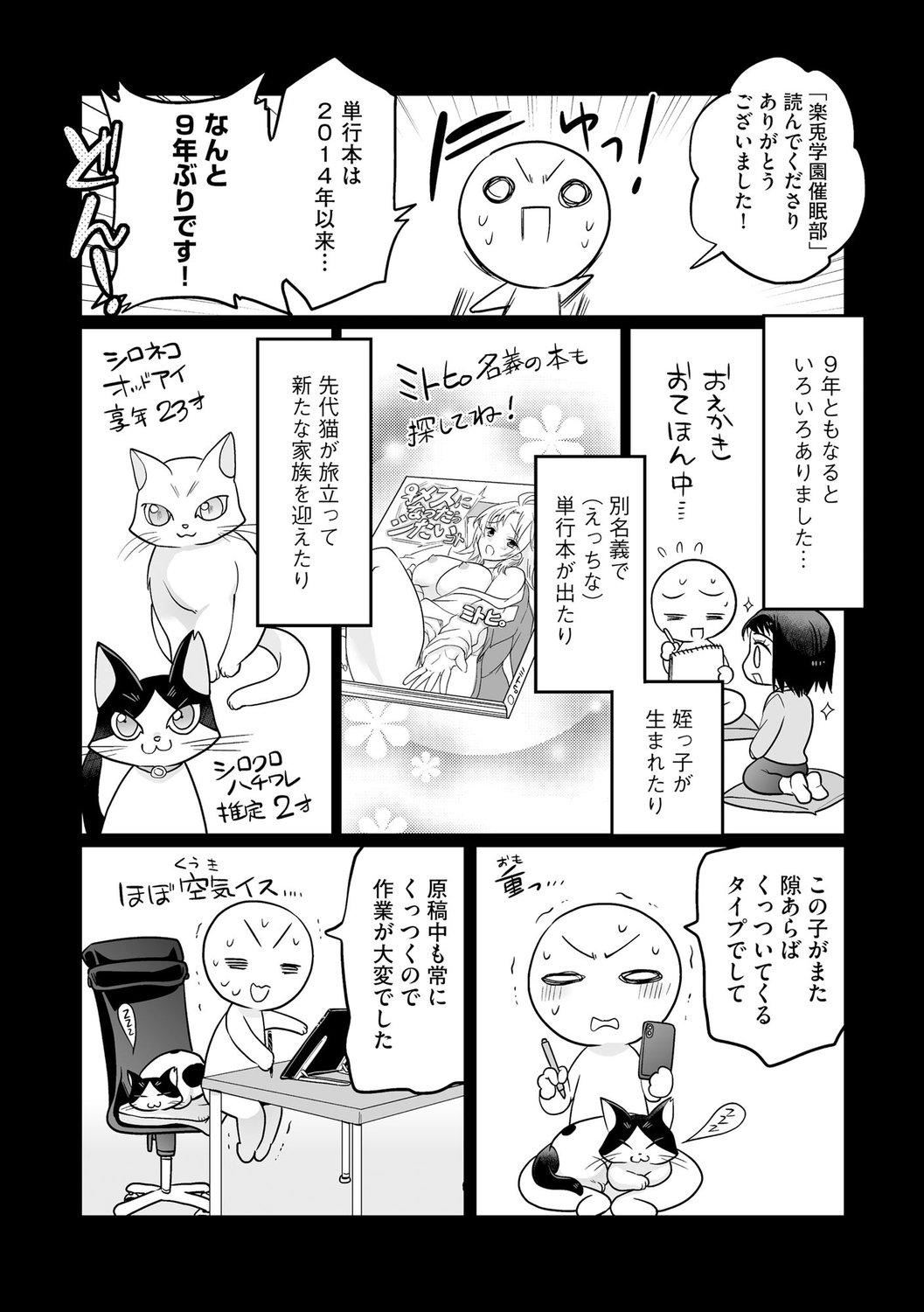[松本ミトヒ。]楽兎学园催眠部[DL版][松本ミトヒ。]楽兎学园催眠部[DL版]