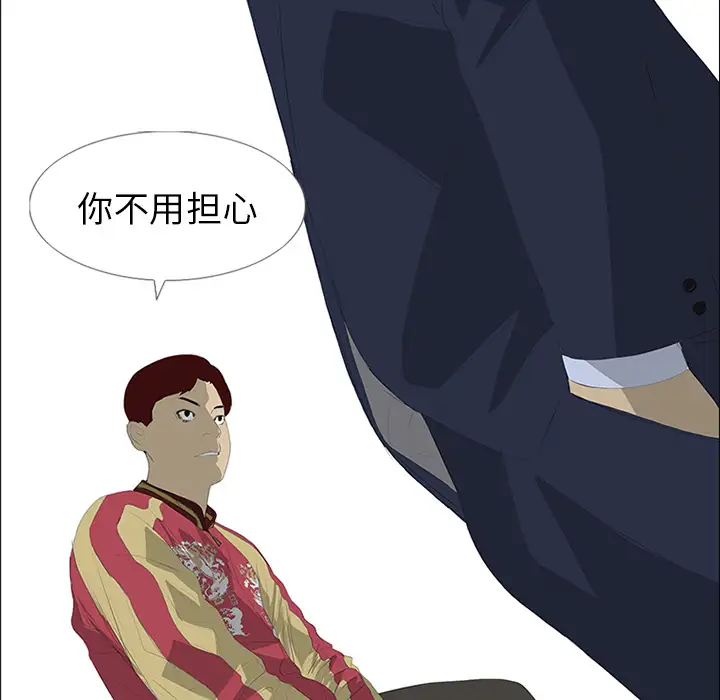 逆伦第29话