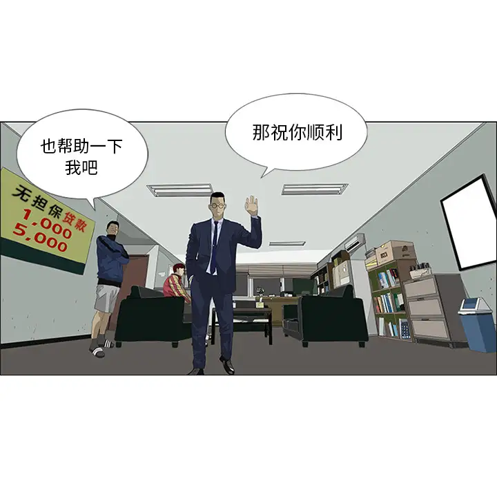 逆伦第29话