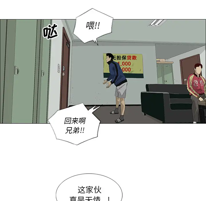 逆伦第29话