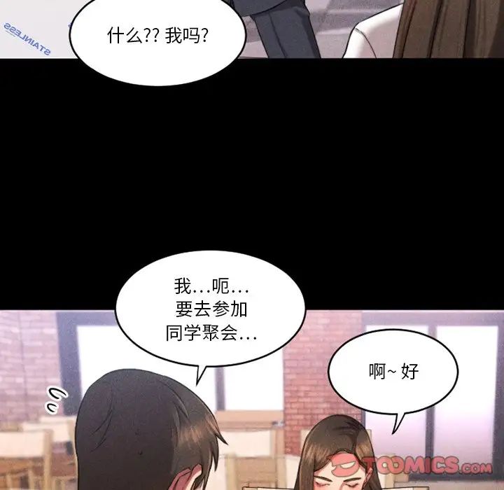 慾望食物链第28话