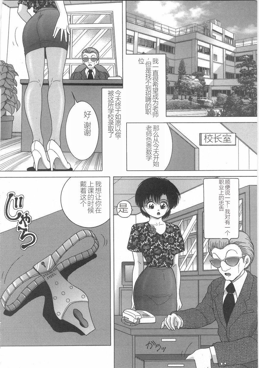 女教师奈落の教坛女教师奈落の教坛1