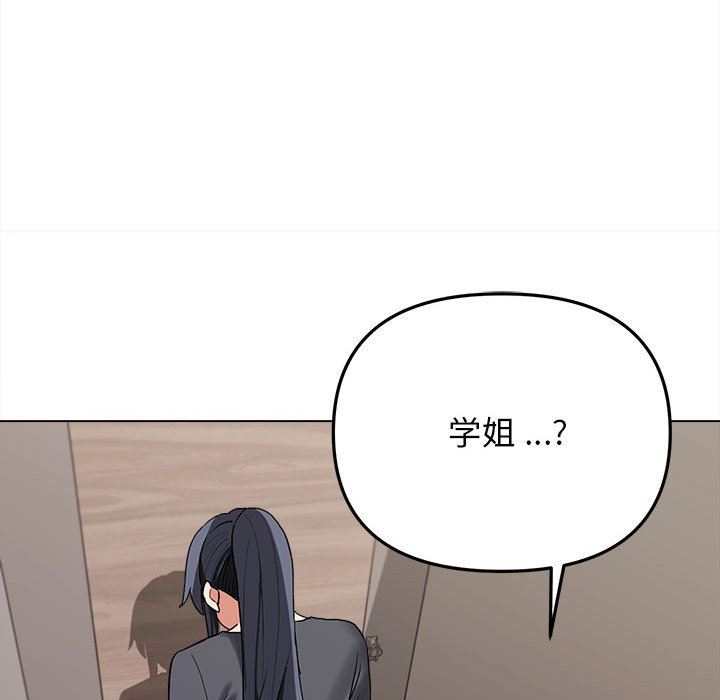 大学生活就从社团开始第8话