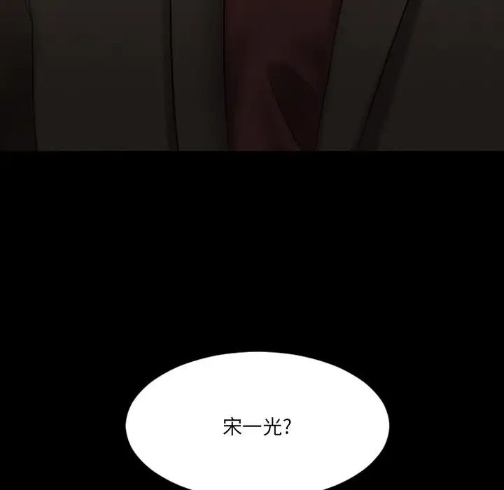 慾望食物链第28话