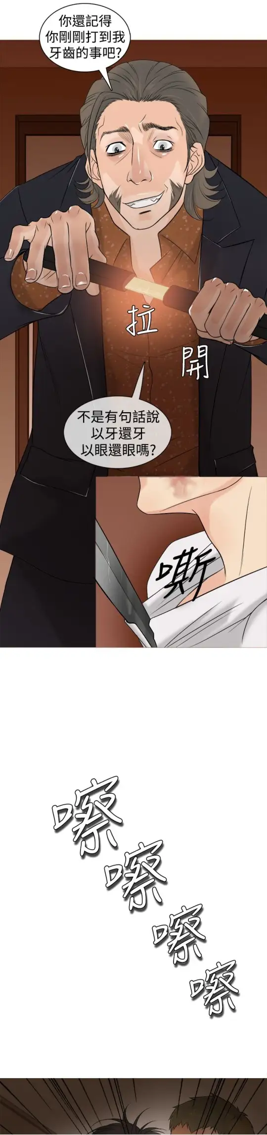 Heaven第2话