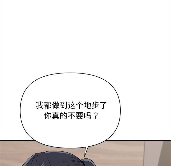大学生活就从社团开始第8话