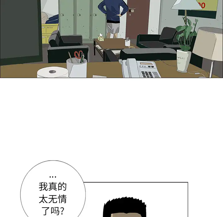 逆伦第29话