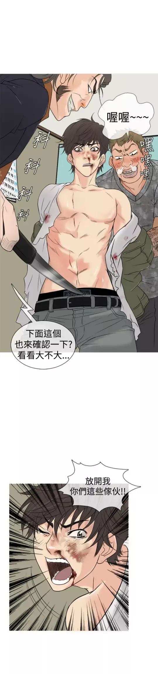 Heaven第2话