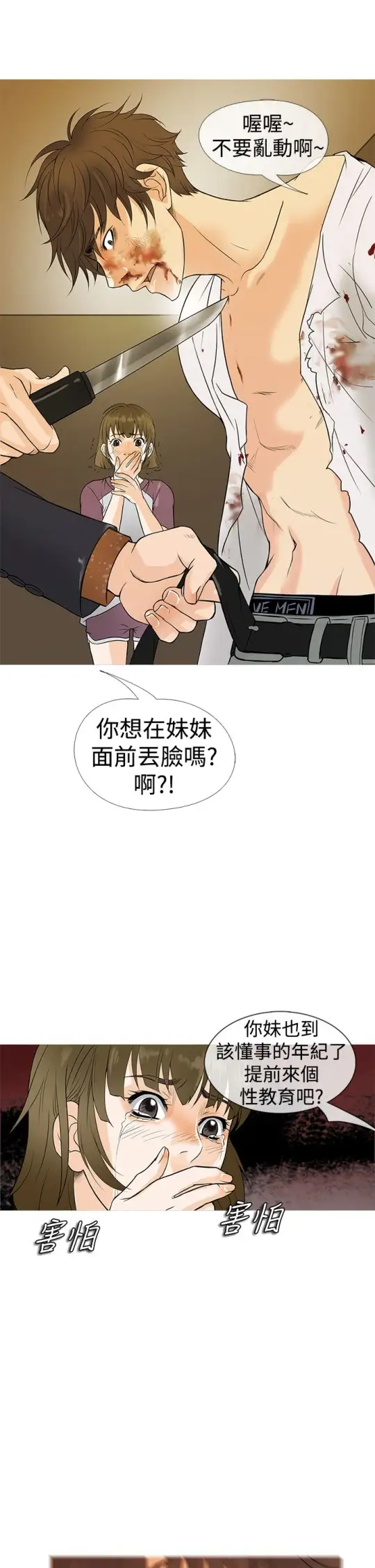 Heaven第2话
