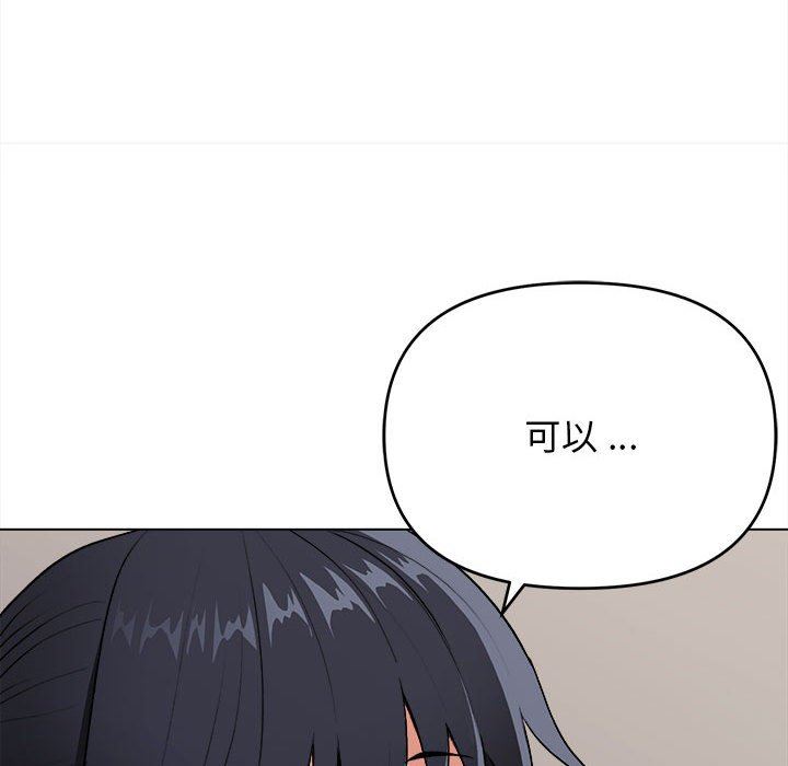 大学生活就从社团开始第8话