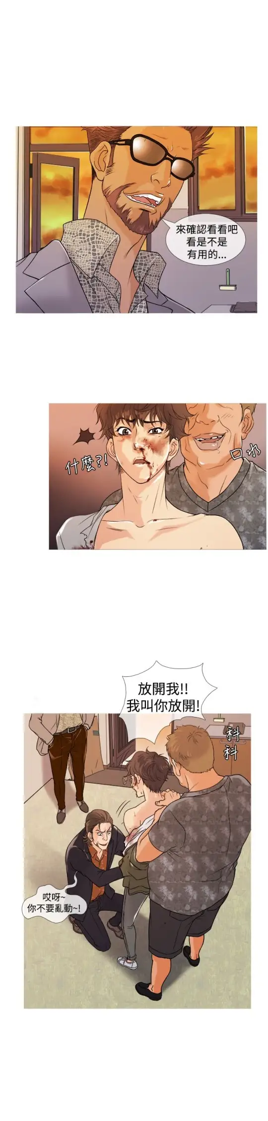 Heaven第2话