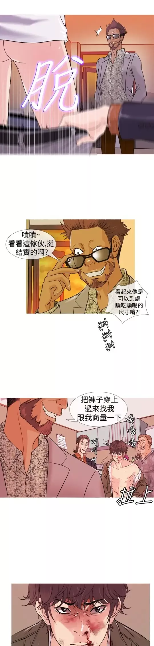 Heaven第2话