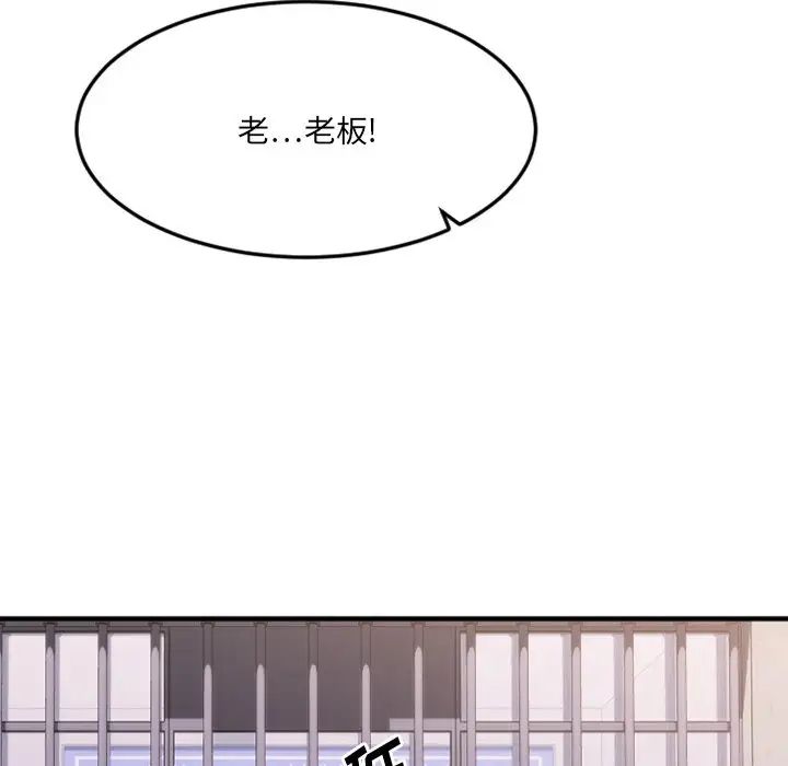 慾望食物链第28话