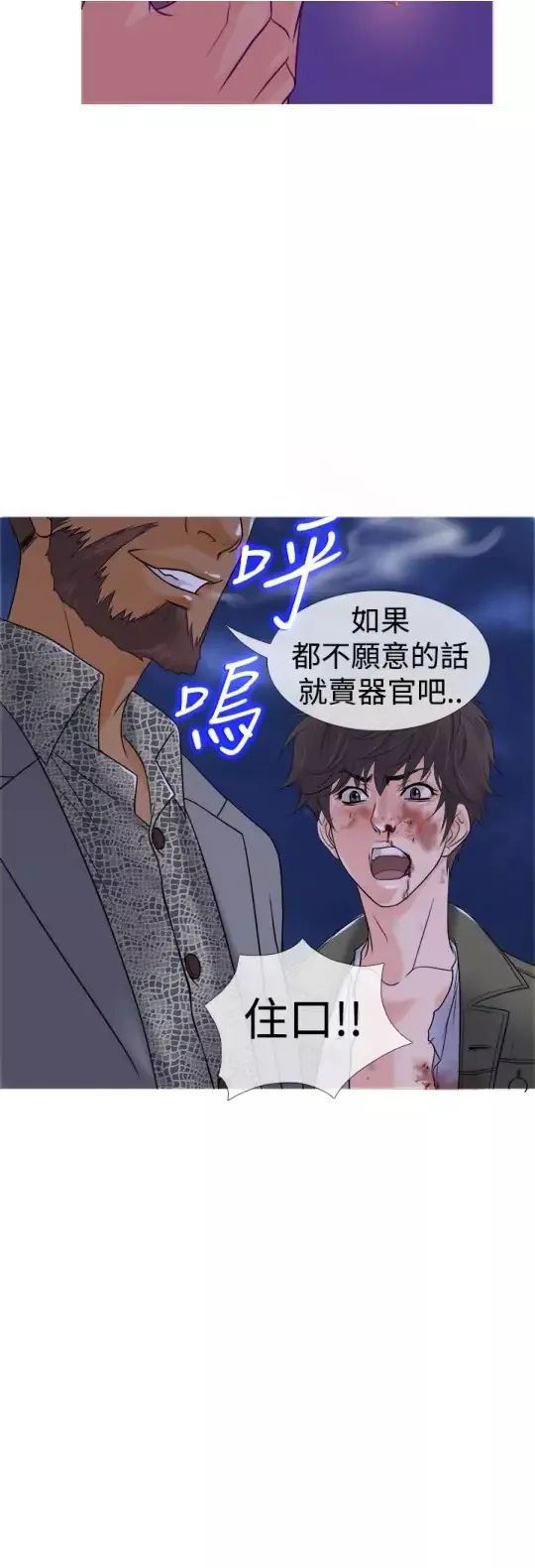 Heaven第2话