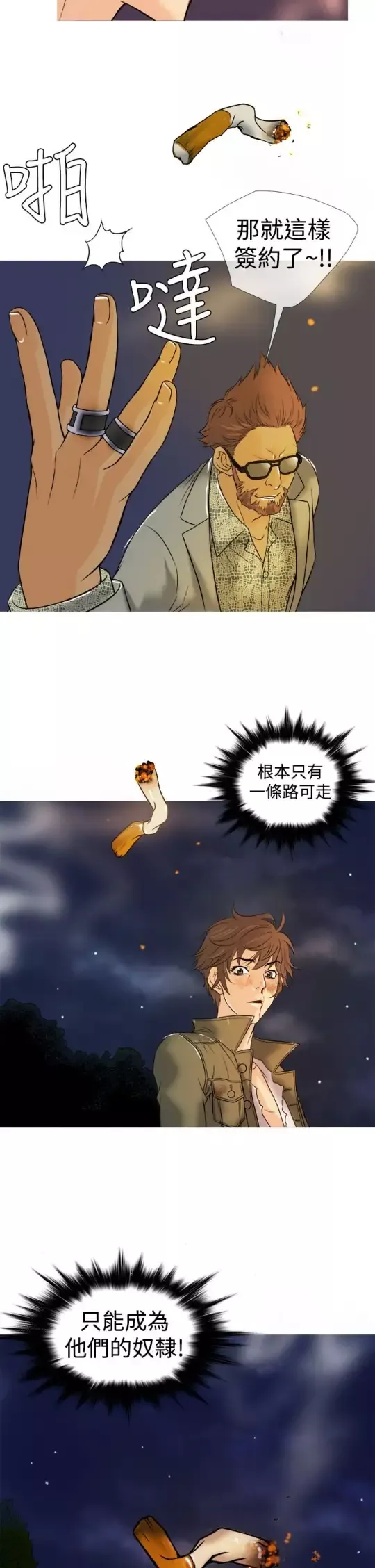 Heaven第2话