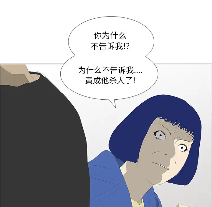 逆伦第30话