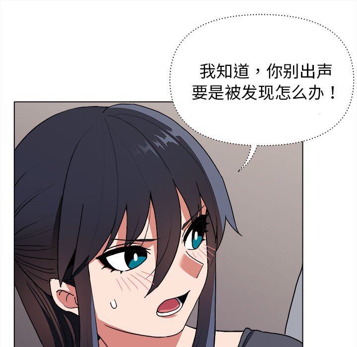 大学生活就从社团开始第9话