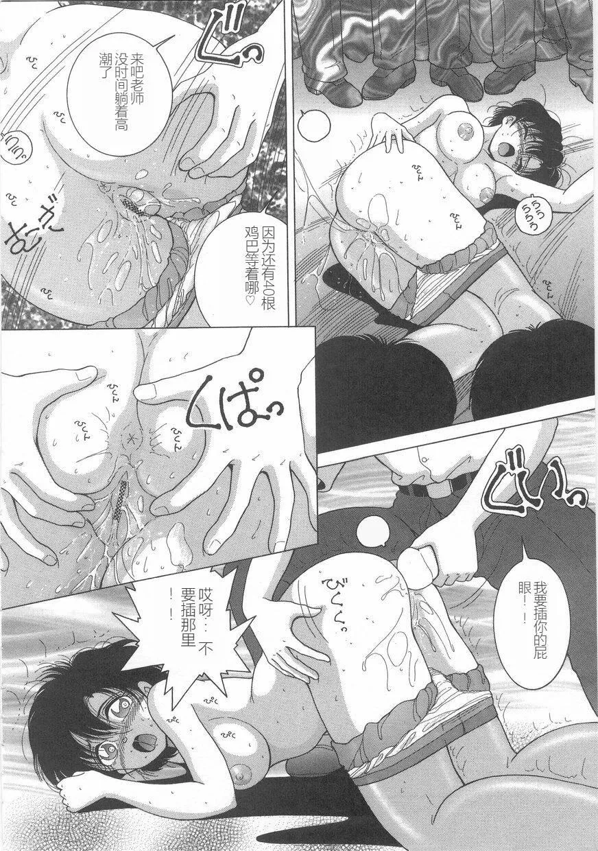 女教師奈落の教壇女教師奈落の教壇1