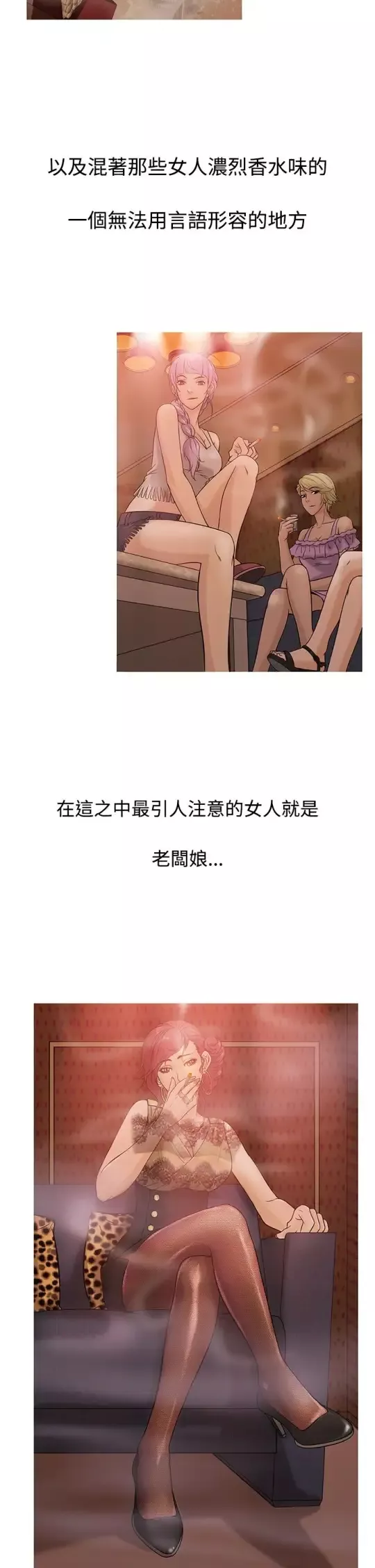 Heaven第3话