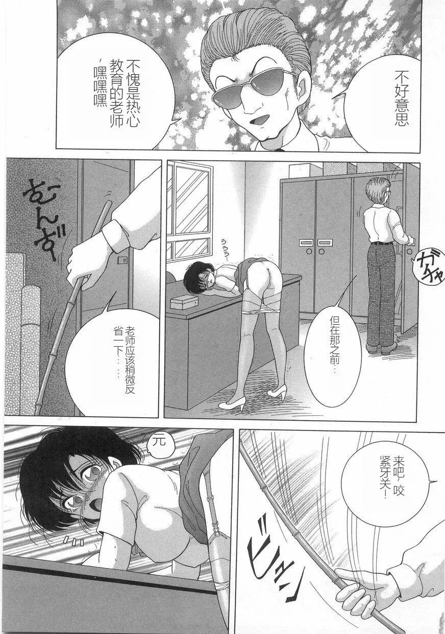 女教師奈落の教壇女教師奈落の教壇1