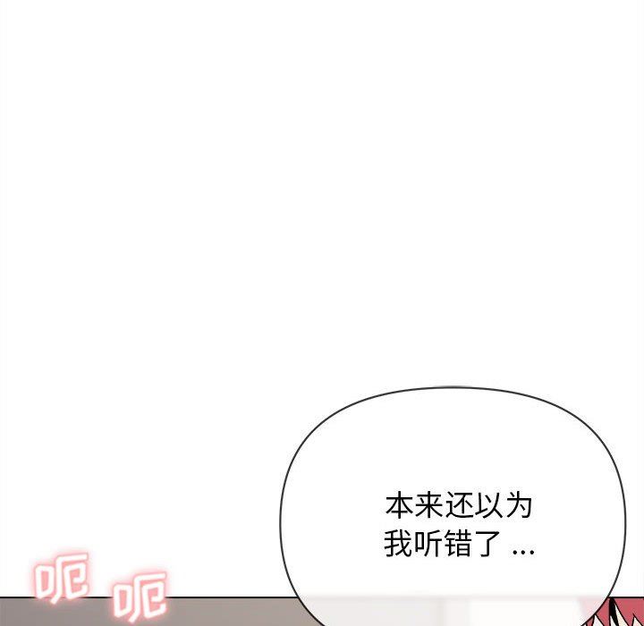 大学生活就从社团开始第9话