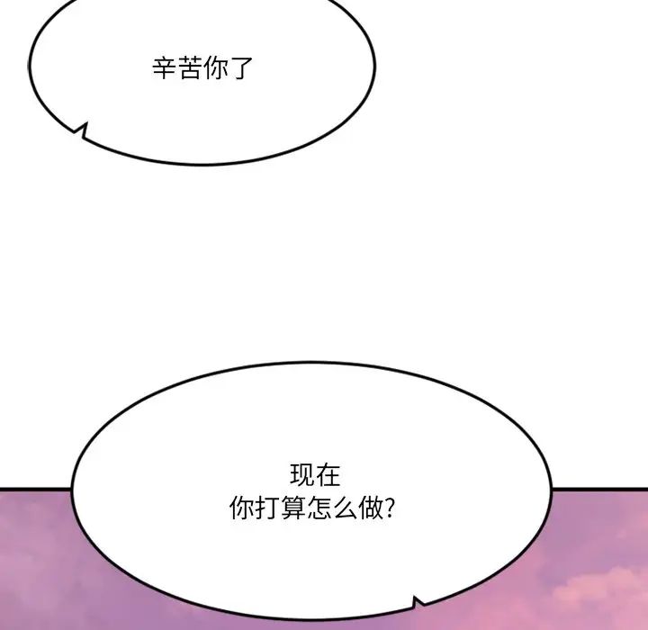 慾望食物链第28话