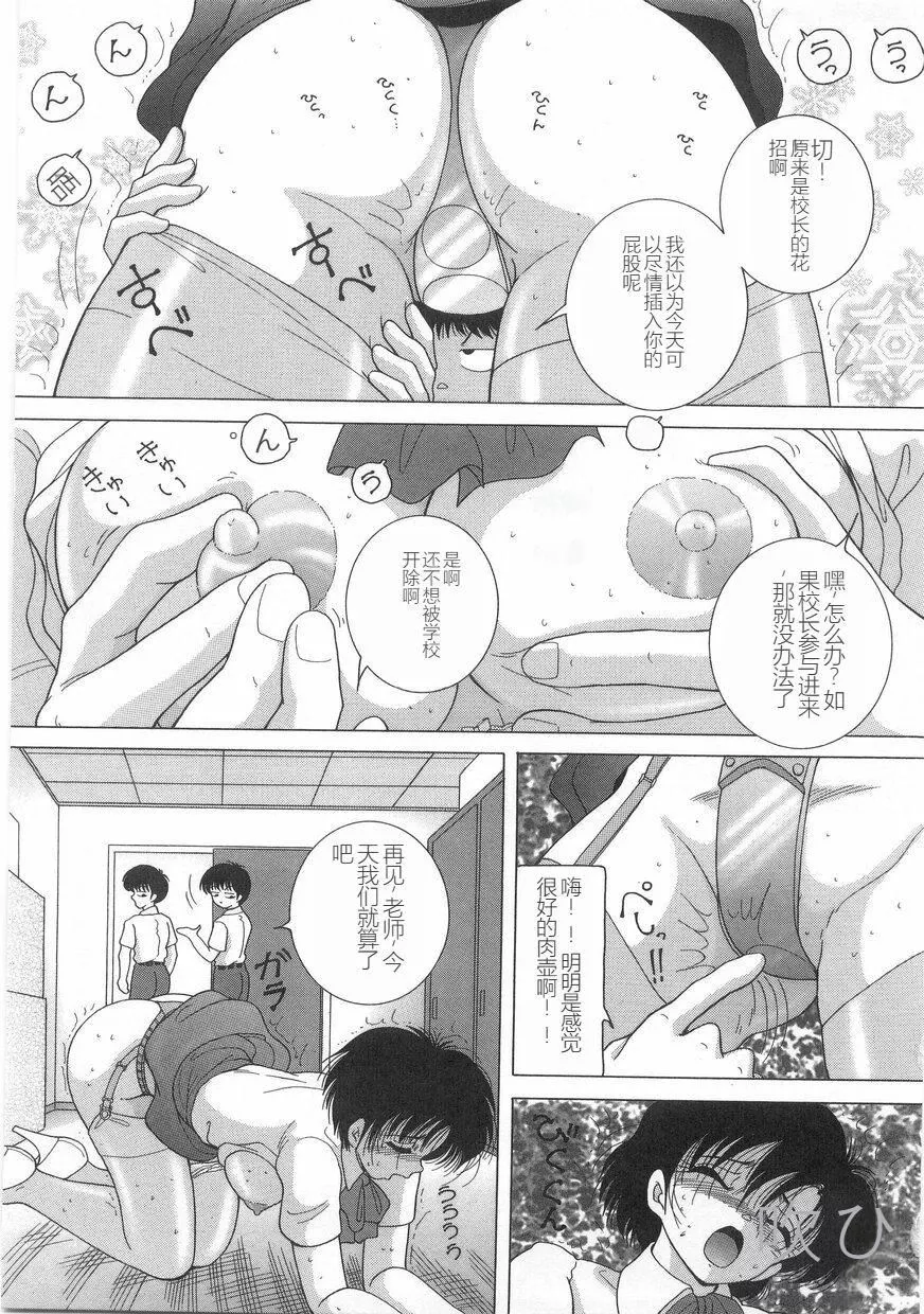 女教師奈落の教壇女教師奈落の教壇1