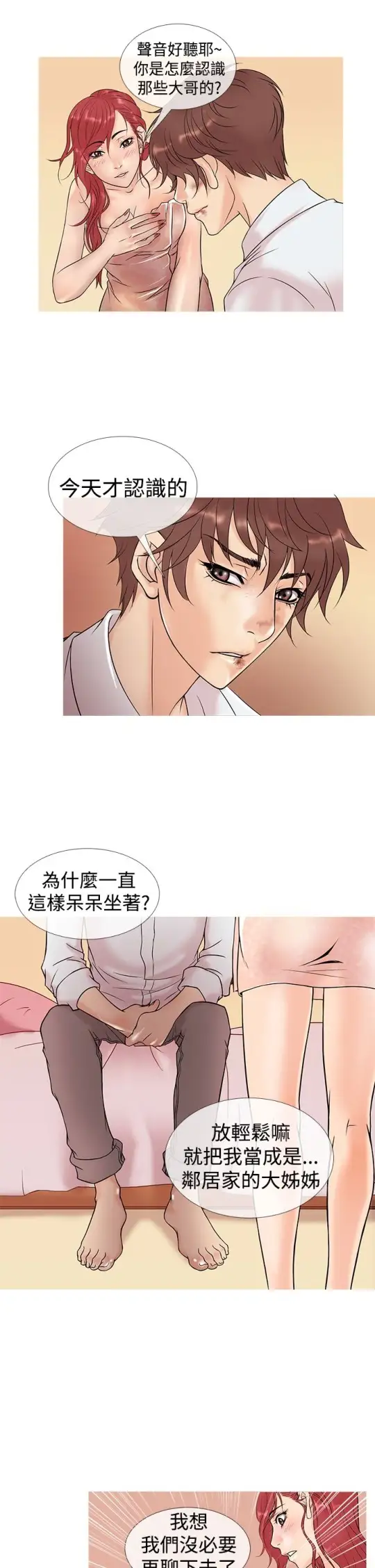 Heaven第4话