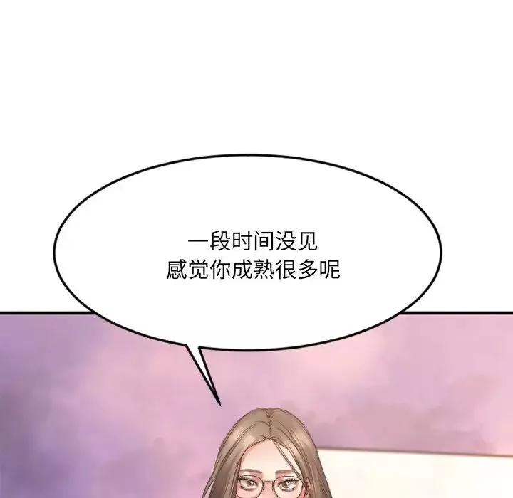 慾望食物鏈第29話