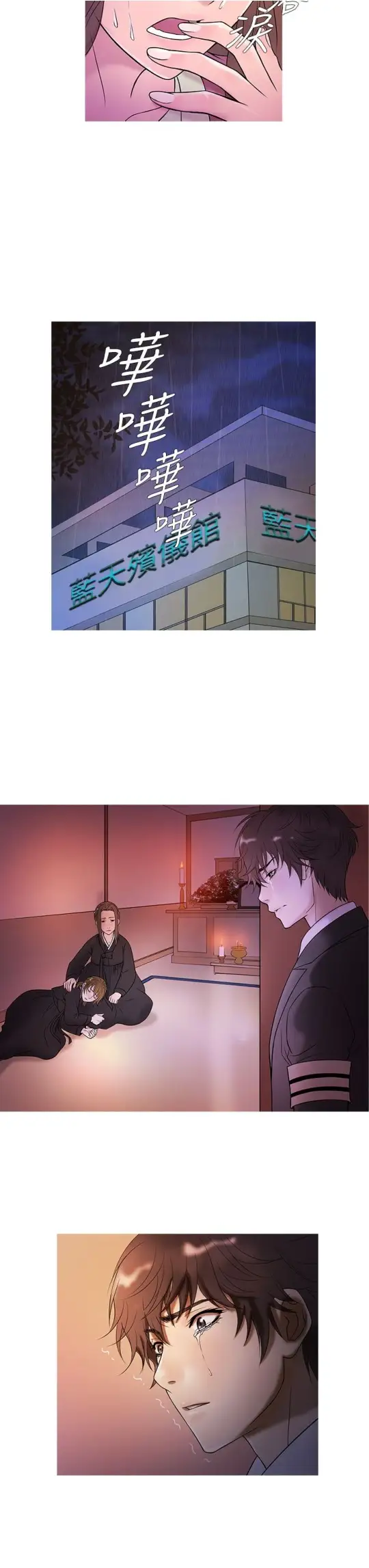 Heaven第4话